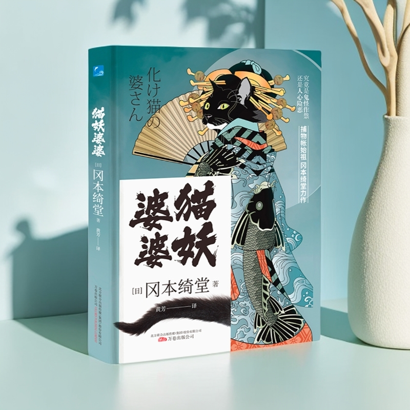 全新正版短篇小说猫妖婆婆书籍
