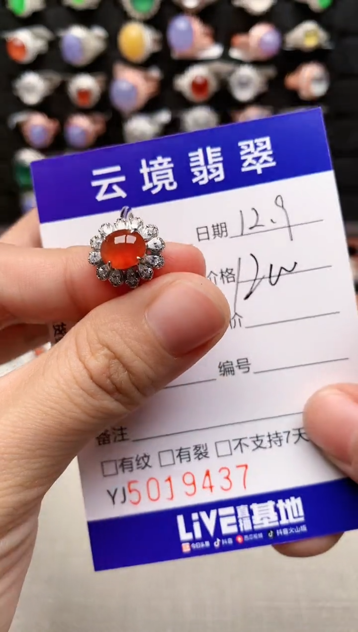 银S925镶嵌戒指翡翠9437