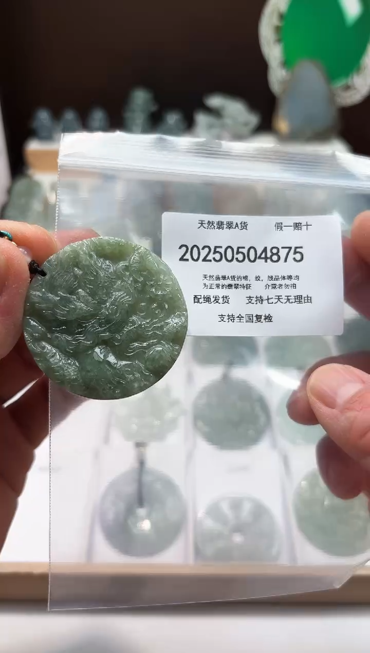 翡翠未镶嵌颈饰闪购商品8号店2002500050026