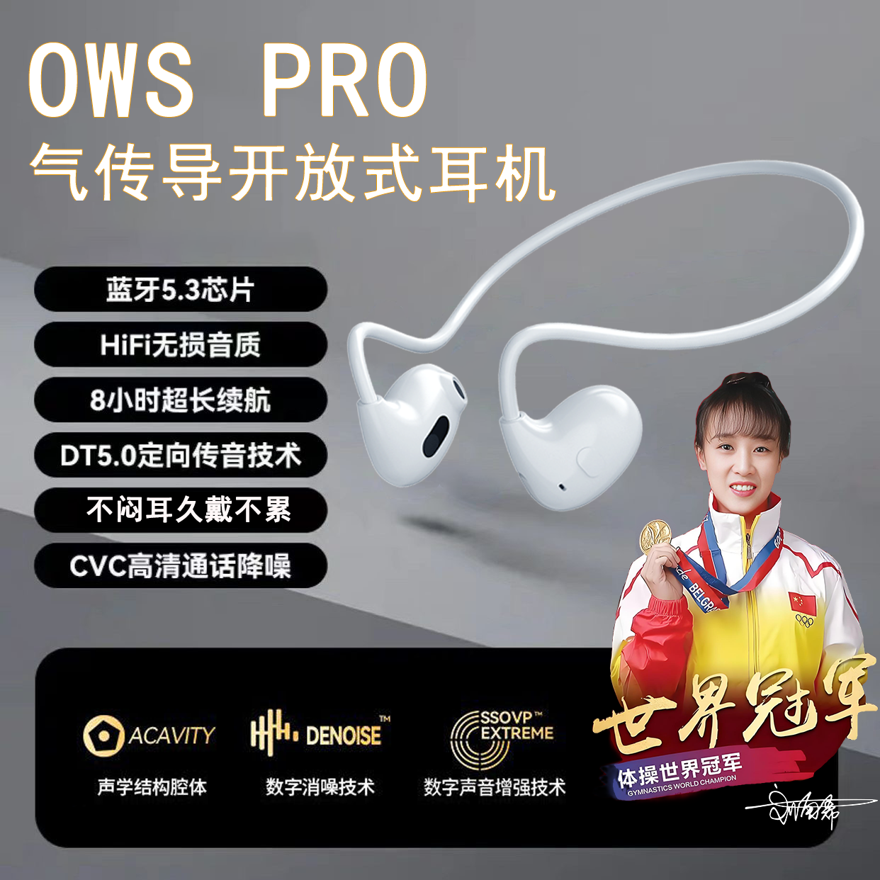 开放挂耳式无线气传导AI降噪超长续航待机运动智能挂脖式蓝牙耳机