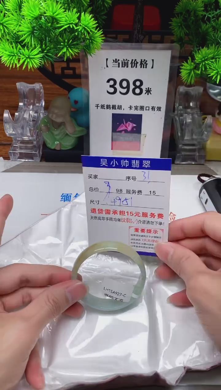 【闪购商品】翡翠手镯未镶嵌31缅甸天然A货翡翠