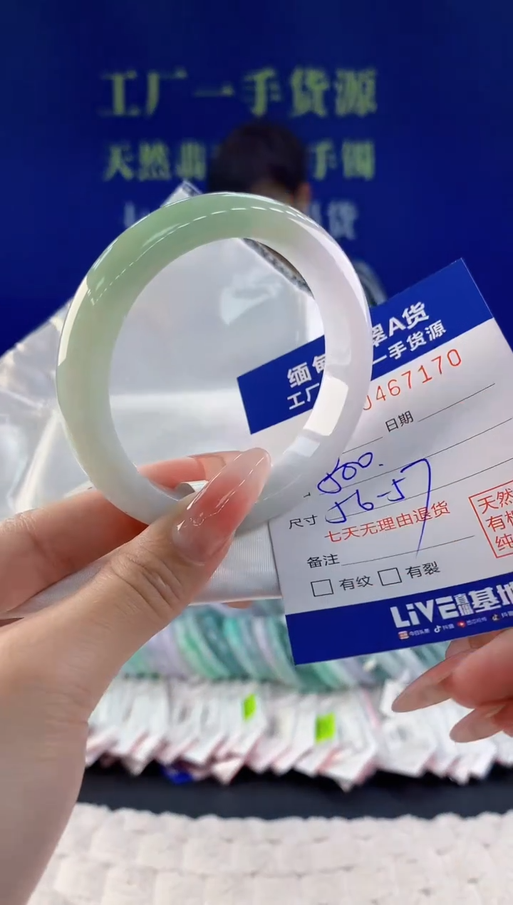 【闪购商品】翡翠手镯未镶嵌70天然A货翡翠