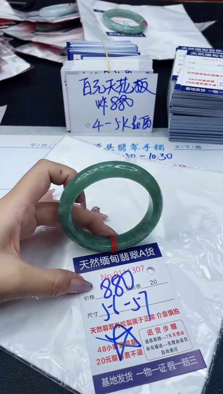 【闪购商品】翡翠手镯未镶嵌6666666666