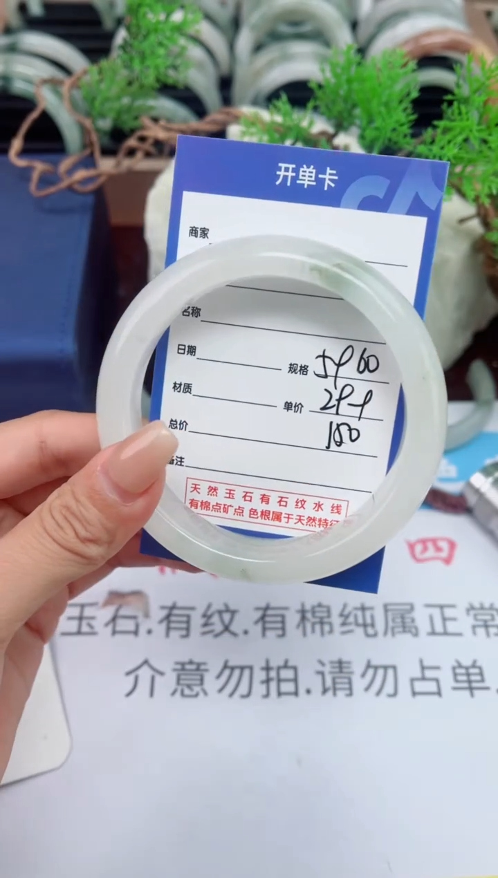 【闪购商品】石英质玉手镯未镶嵌150