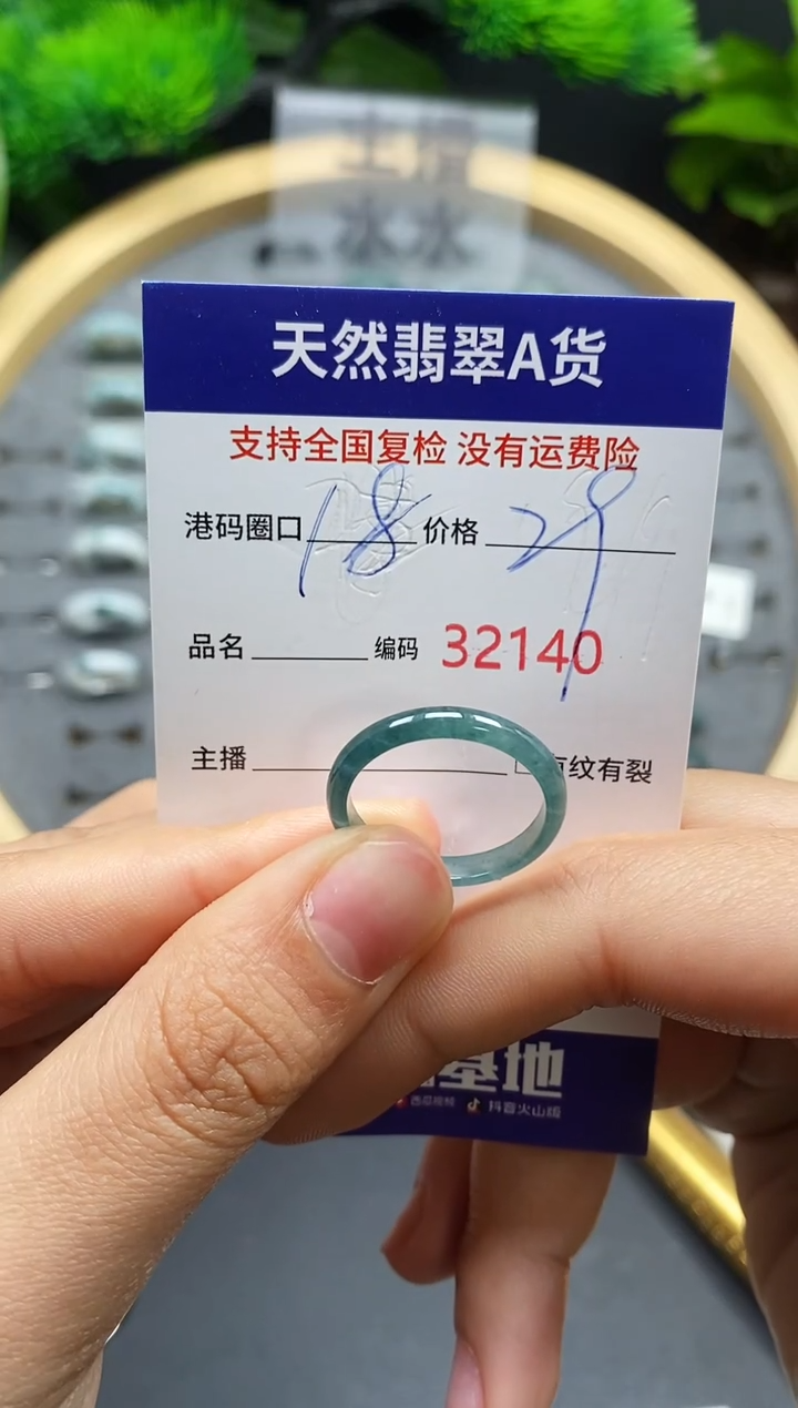 【闪购商品】翡翠戒指未镶嵌天然翡翠戒圈2140