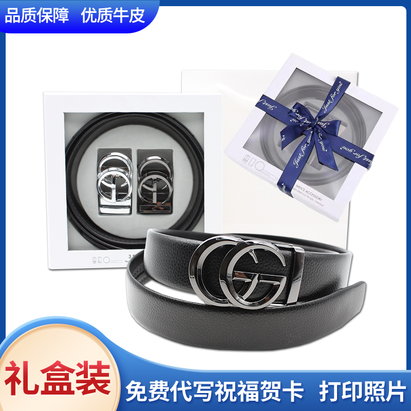 真牛皮皮带男士时尚百搭真皮腰带裤带送男友生日礼物自动扣腰带