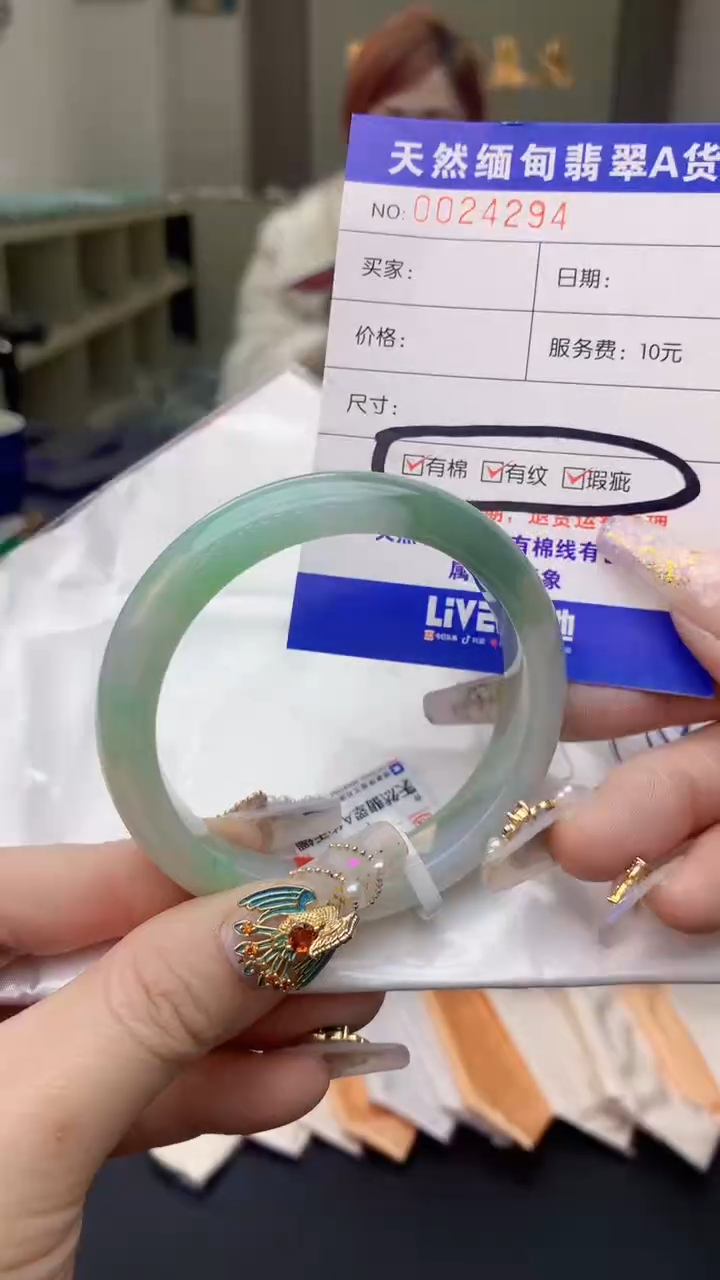 【闪购商品】翡翠手镯未镶嵌0649309859