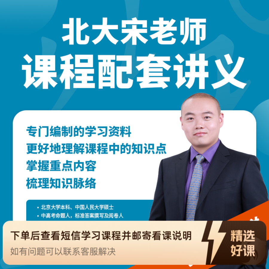 文言文等课程精讲配套讲义（留意短信解锁课程）