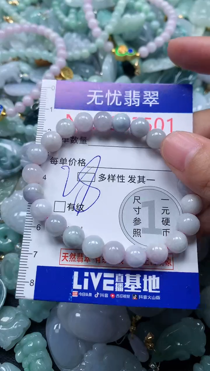颈饰未镶嵌翡翠3501