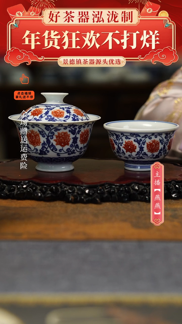 【闪购商品】其他2件套釉里红。。。。