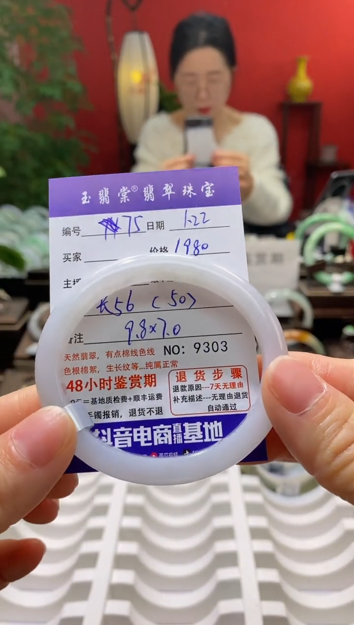 【闪购商品】翡翠手镯未镶嵌翡翠