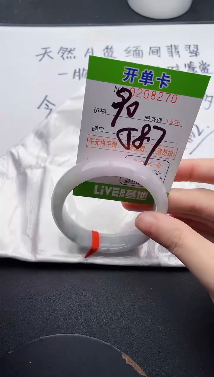 未镶嵌手镯翡翠70天然翡翠A货