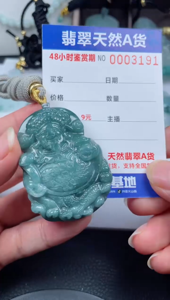 翡翠未镶嵌颈饰
