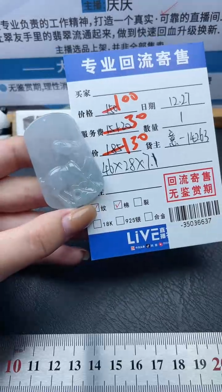 【闪购商品】翡翠颈饰未镶嵌多人-35036637