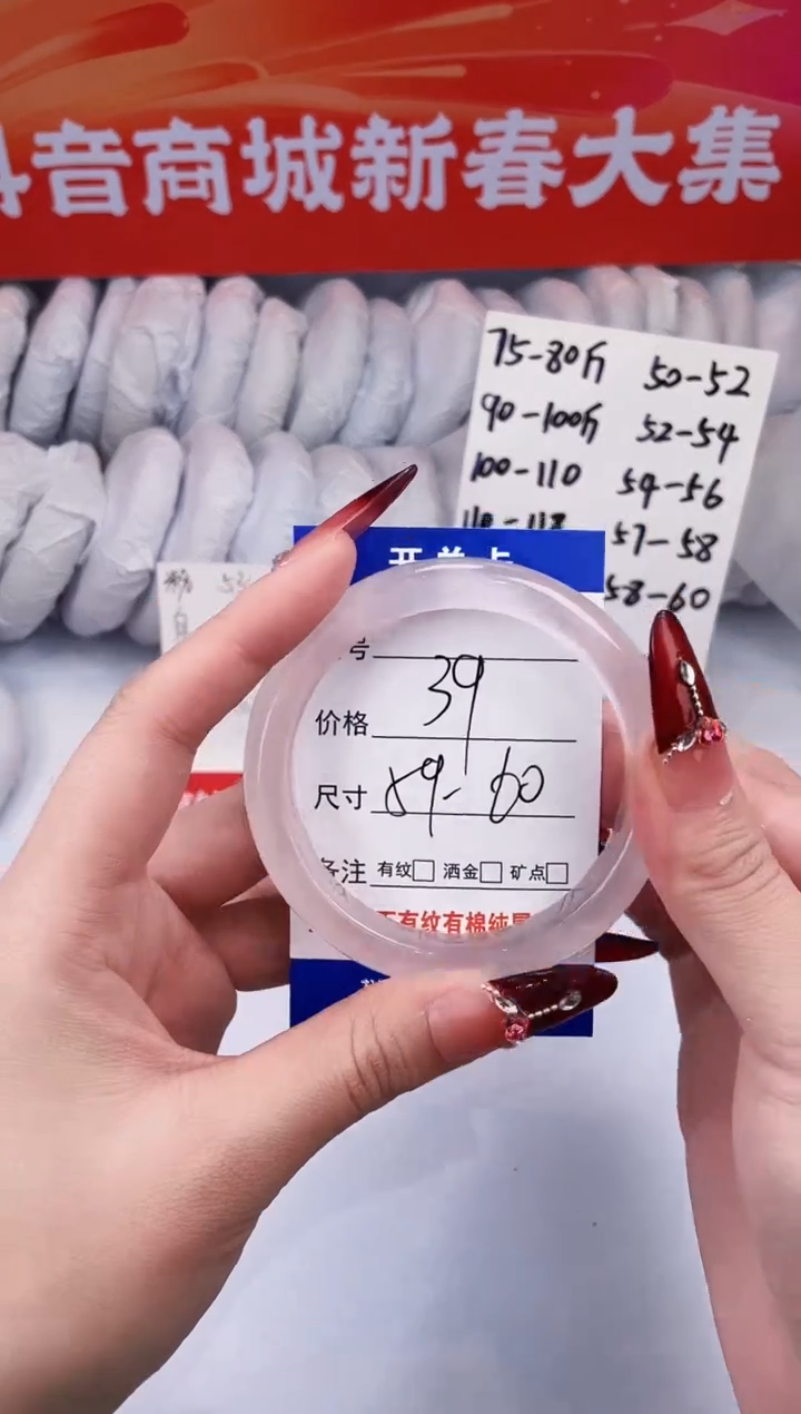 【闪购商品】石英质玉手镯未镶嵌冰粉-5960