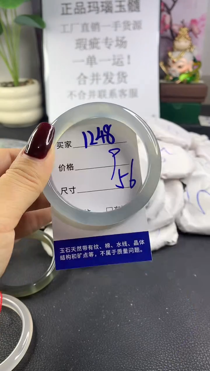 手镯玛瑙/玉髓未镶嵌1248
