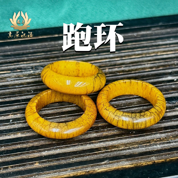 藏传牛骨做旧跑环文玩配件民族风手工DIY配饰饰品货源