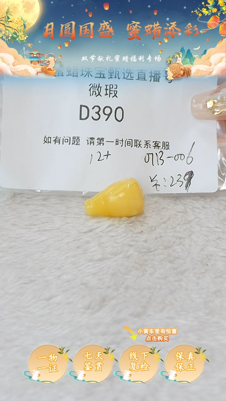 裸石蜜蜡未镶嵌俄料微瑕12MM