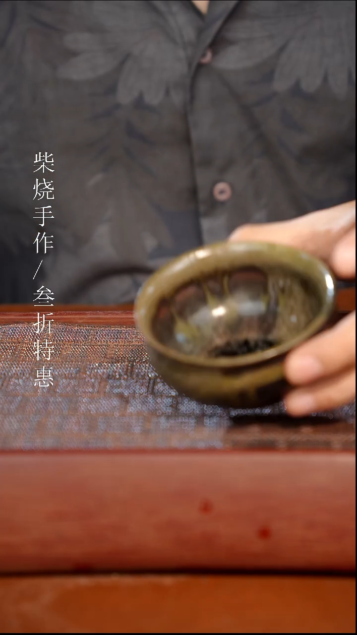 陶瓷瑕疵专场 奢瓷/瑞寅柴烧茶器1297