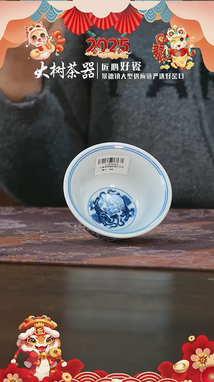 【闪购商品】杯刘建锋窑3.0双狮内绘大压手杯