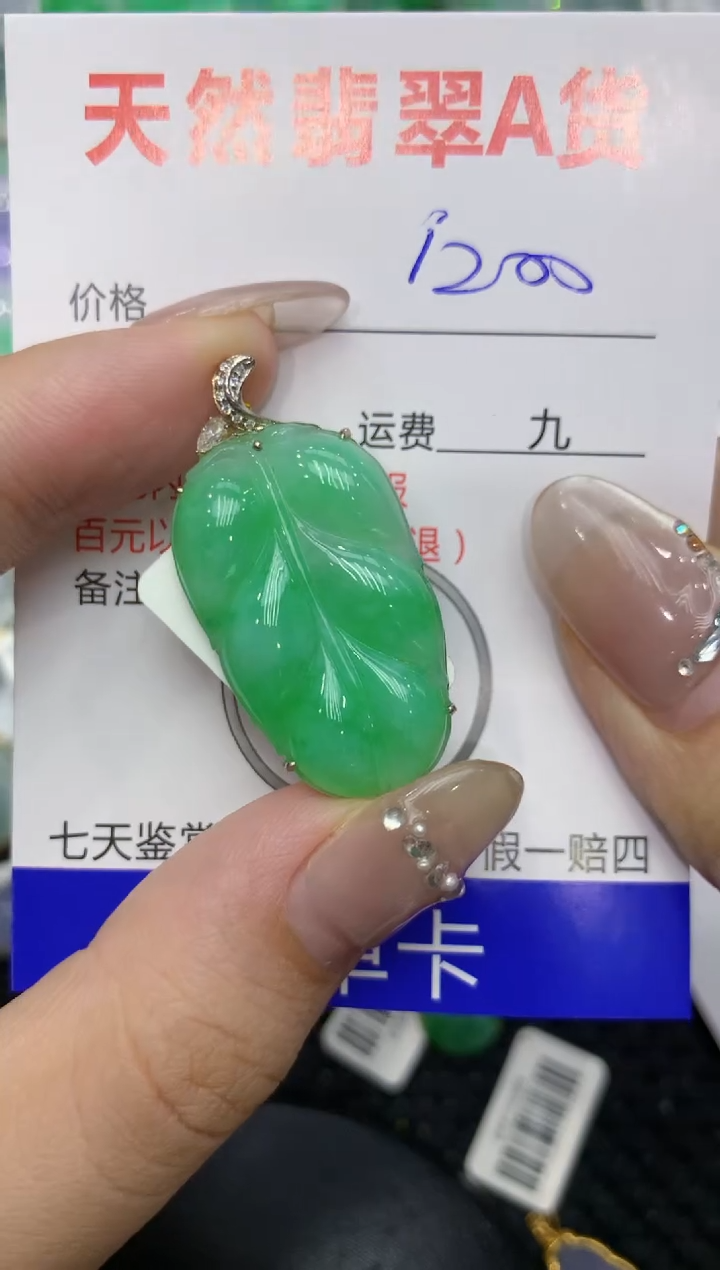 【闪购商品】翡翠颈饰18K金镶嵌222222222