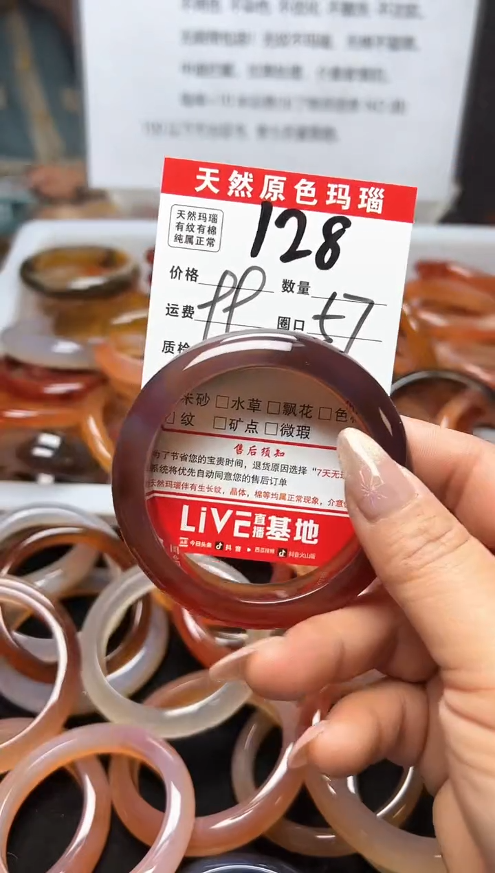 【闪购商品】玛瑙/玉髓手镯未镶嵌128