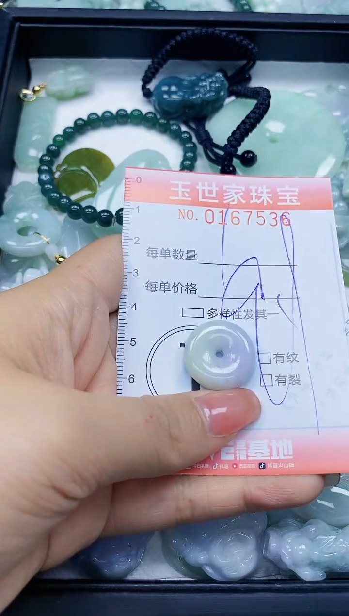 【闪购商品】翡翠颈饰未镶嵌闪购0167536