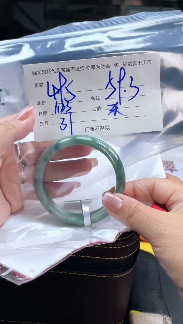 【闪购商品】定制翡翠手镯未镶嵌毛货手镯需精细抛光/59.3
