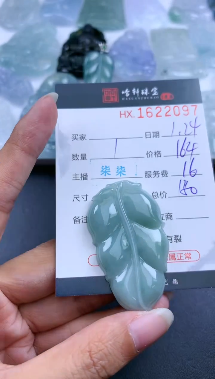 【闪购商品】翡翠挂件未镶嵌哈轩 挂件1