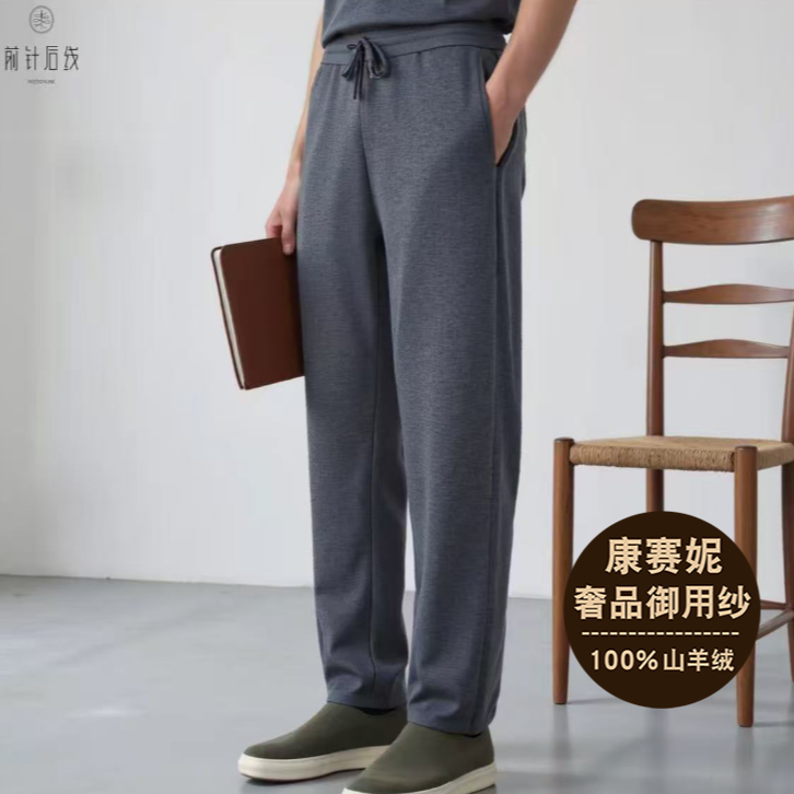 【康赛妮御用奢品A级纱线】100%纯羊绒秋冬针织羊绒裤男款裤子3311