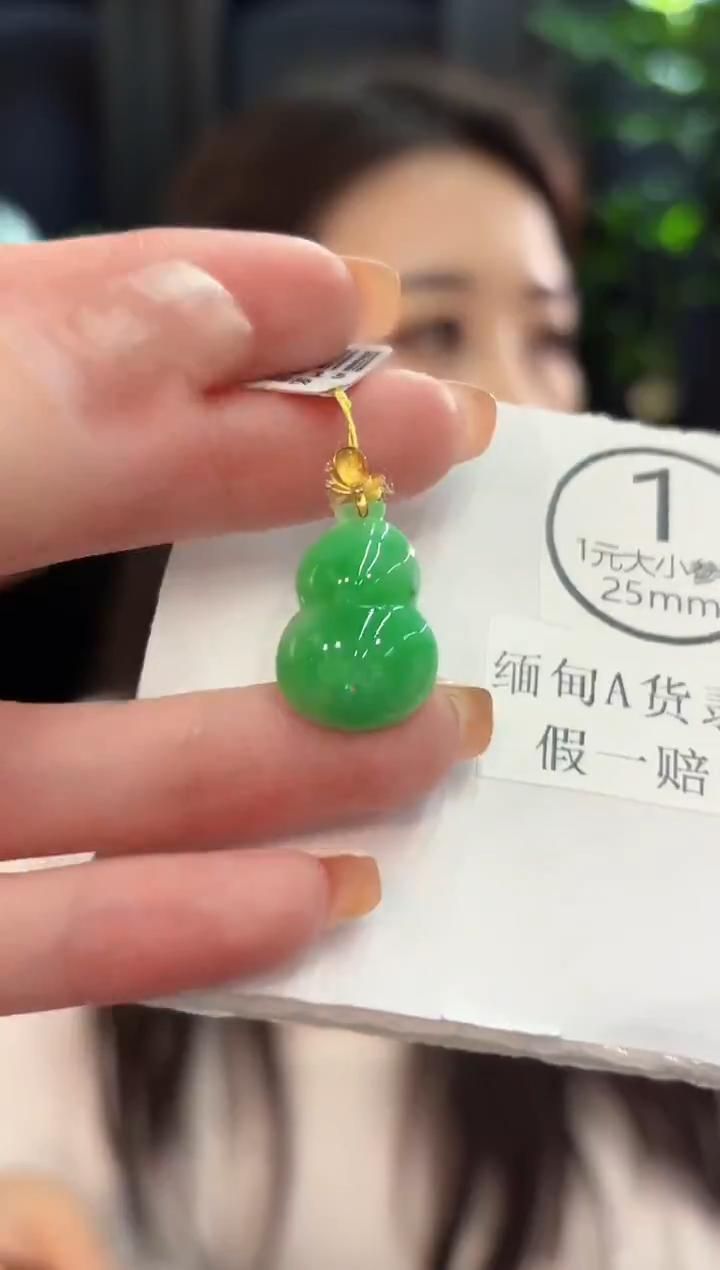 吊坠(不含链)18K金镶嵌翡翠 缅甸A货/支持复检/一件