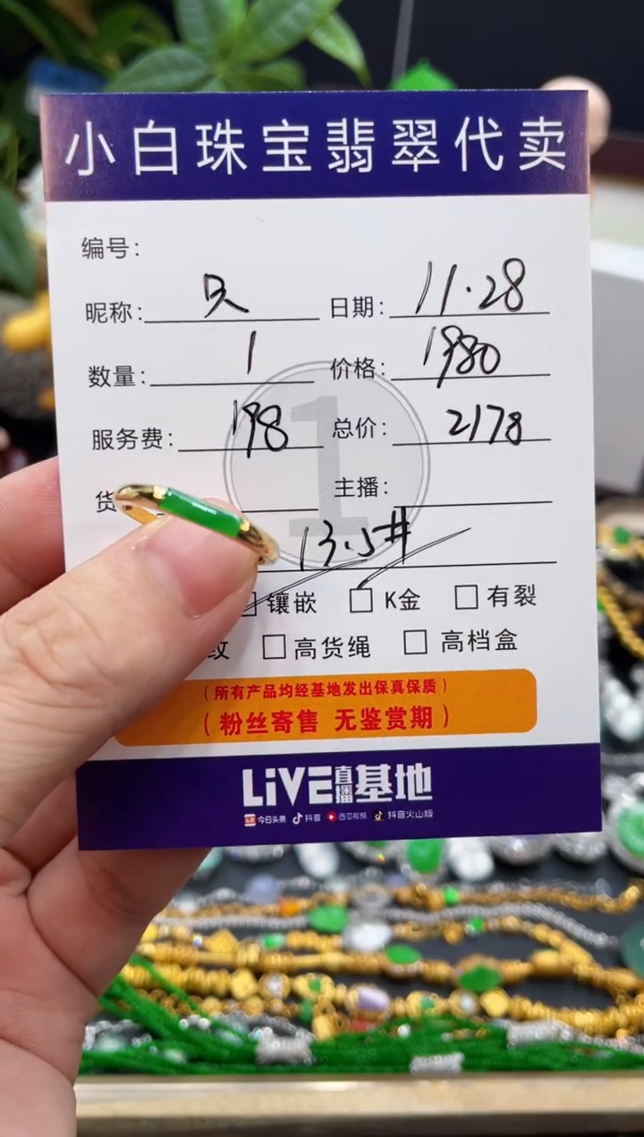 18K金镶嵌戒指翡翠只*戒指