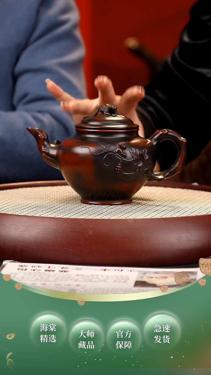 【闪购商品】紫砂茶壶BYM葡萄报春 
