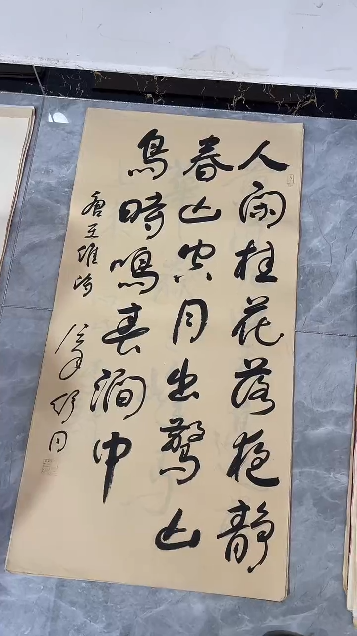 横款舍墨宝轩书画福利作品