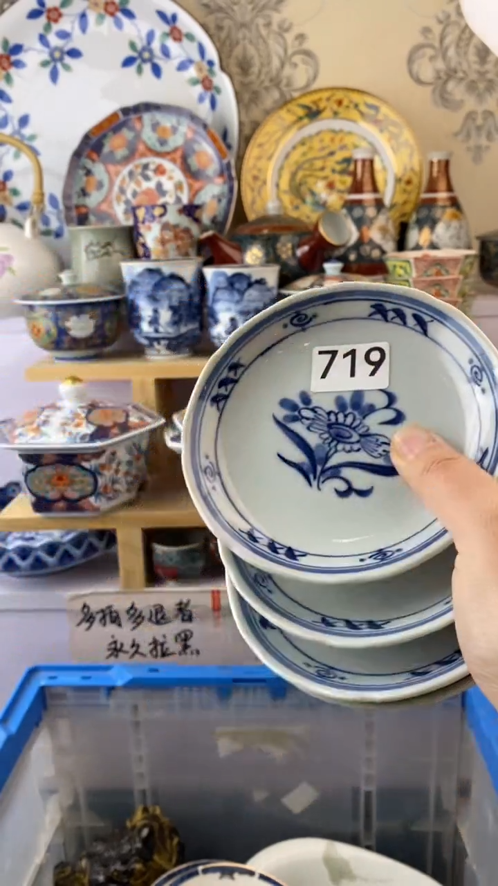 瓷片宝**哭719瓷片瓷片瓷片