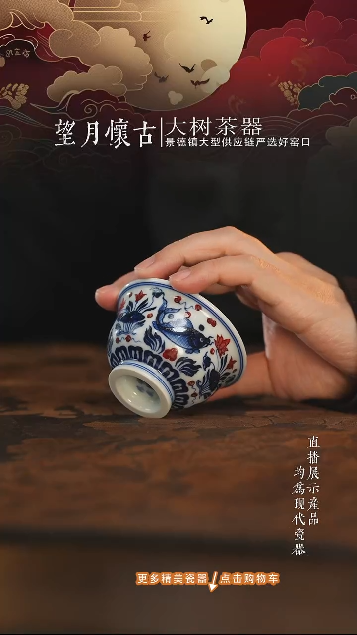 杯子陶瓷永明尚玩青花釉里红鱼藻小压手杯