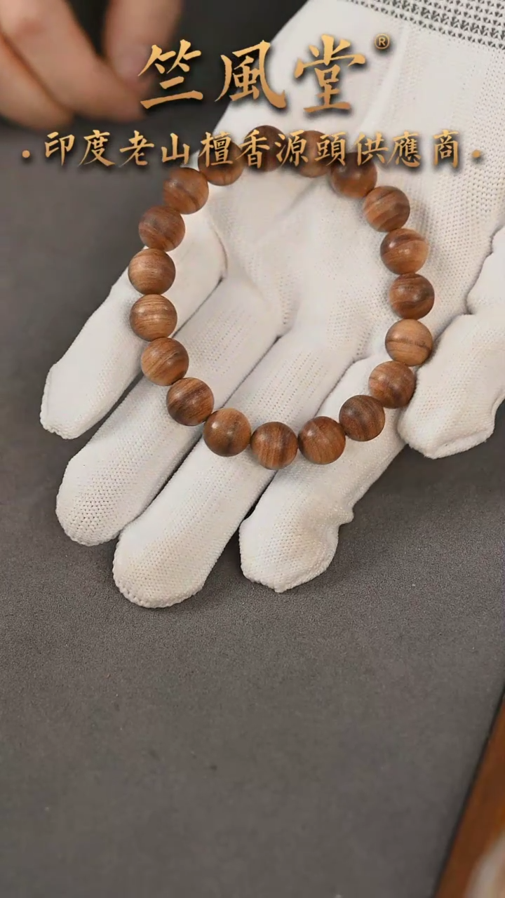 【闪购商品】檀香木吊坠竺系列高品10横纹黑肉沉水老迈索尔官拍