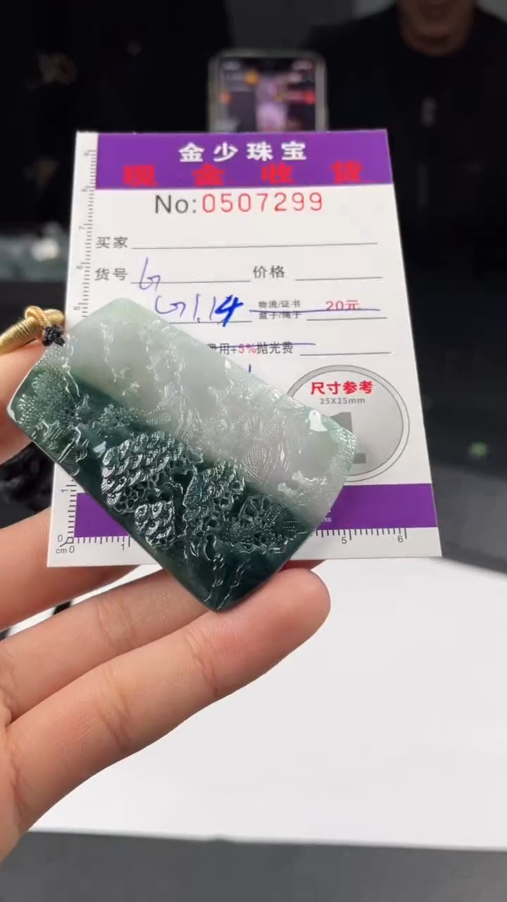 【闪购商品】定制翡翠未镶嵌毛货定制