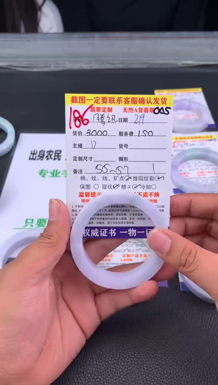 【闪购商品】定制翡翠未镶嵌186#手镯定制链接