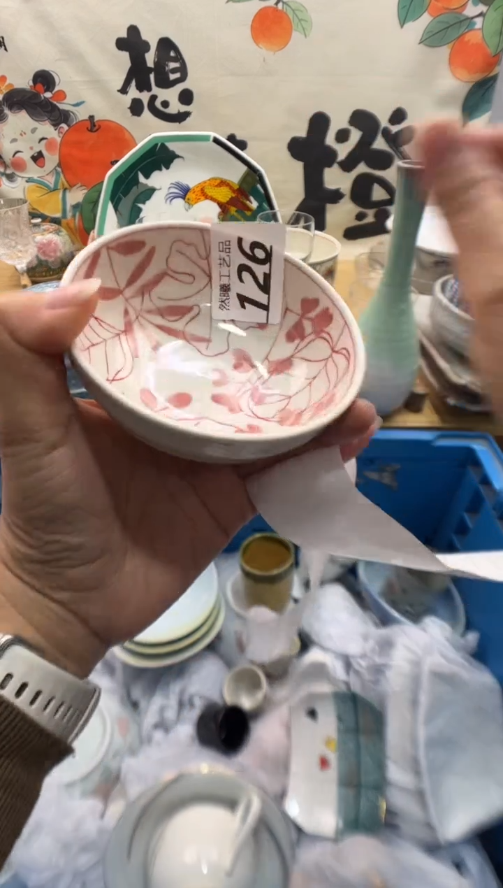 瓷片简***行126      