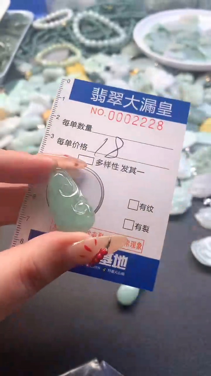 【闪购商品】翡翠吊坠(不含链)未镶嵌2228