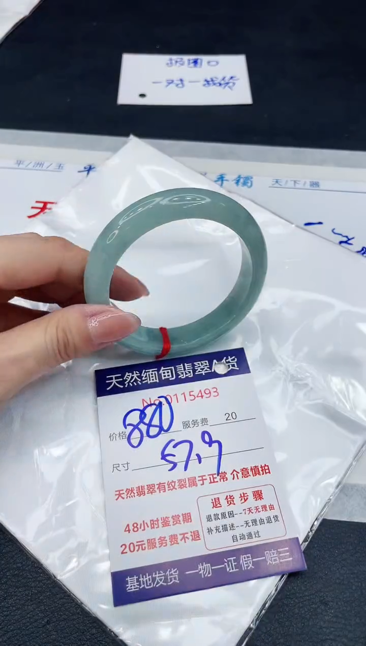 【闪购商品】翡翠手镯（圆镯）未镶嵌111111111