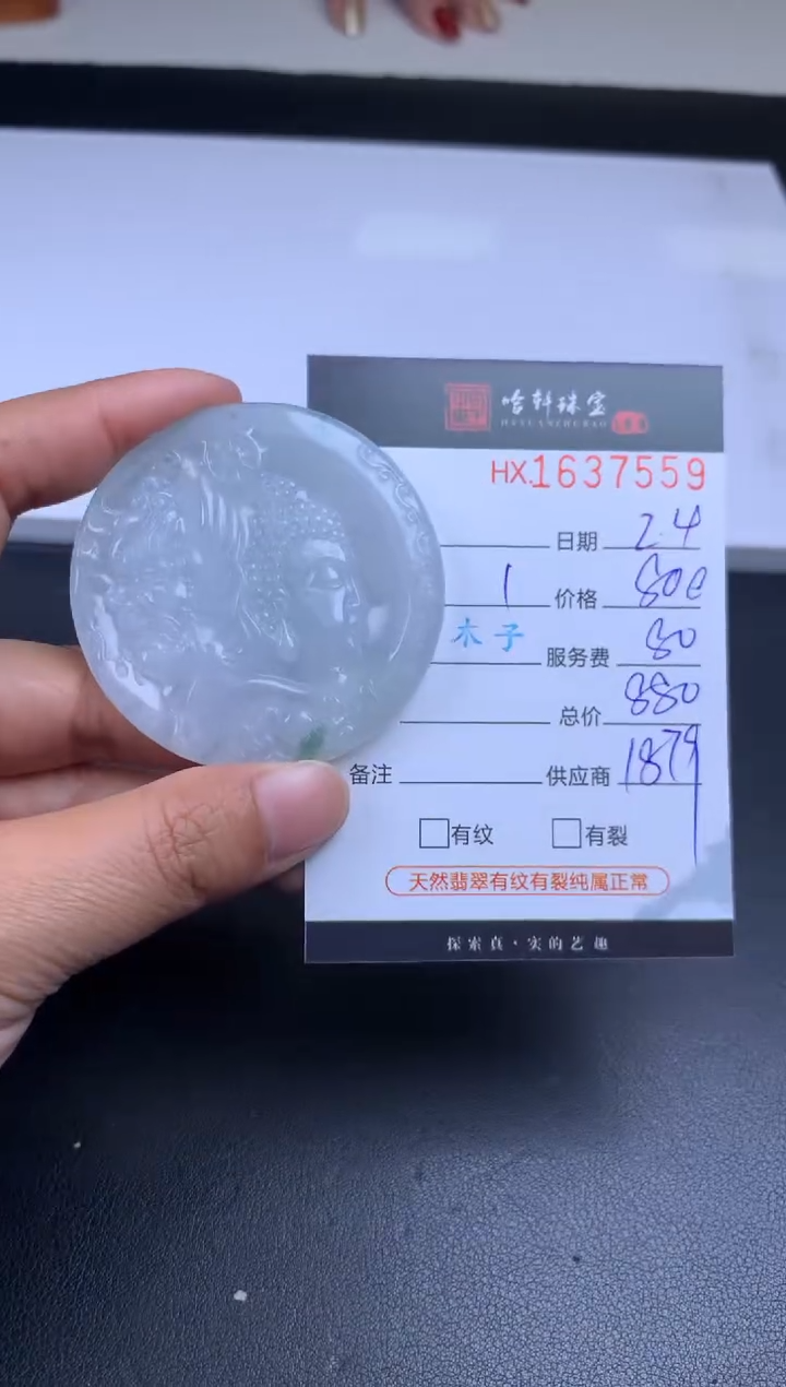 【闪购商品】翡翠挂件未镶嵌哈轩 一念之间1