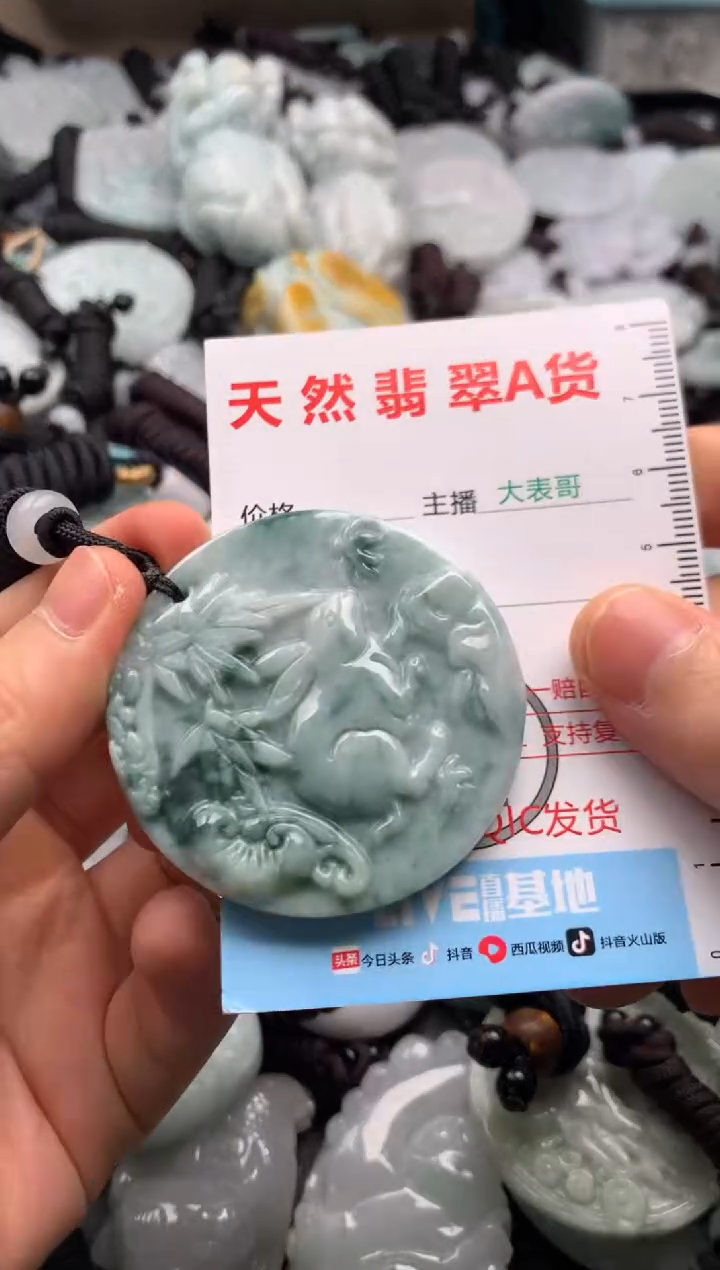 【闪购商品】翡翠吊坠(不含链)未镶嵌1
