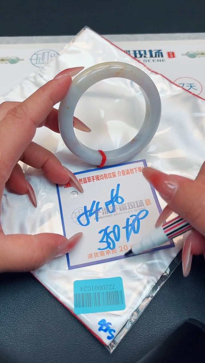 【闪购商品】翡翠手镯未镶嵌1111111111