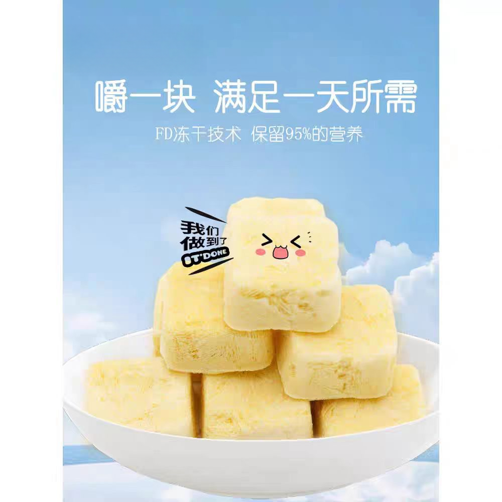 冻干蔬菜水果酸奶块