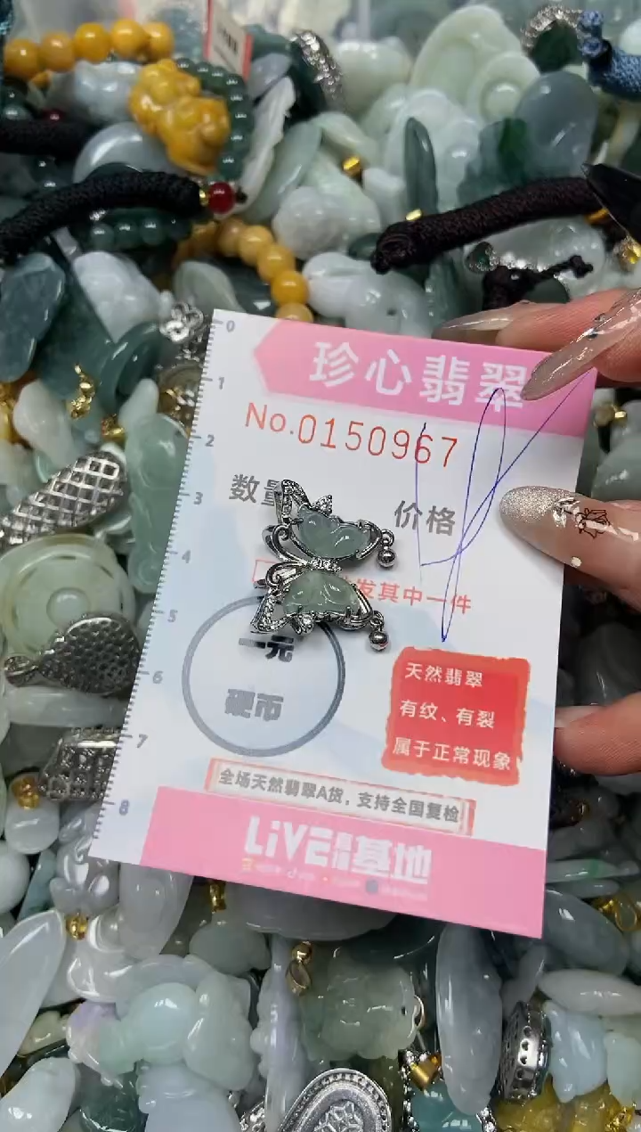 【闪购商品】翡翠颈饰未镶嵌闪购0150967