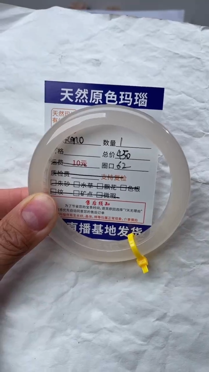 手镯玛瑙/玉髓未镶嵌玛瑙手镯