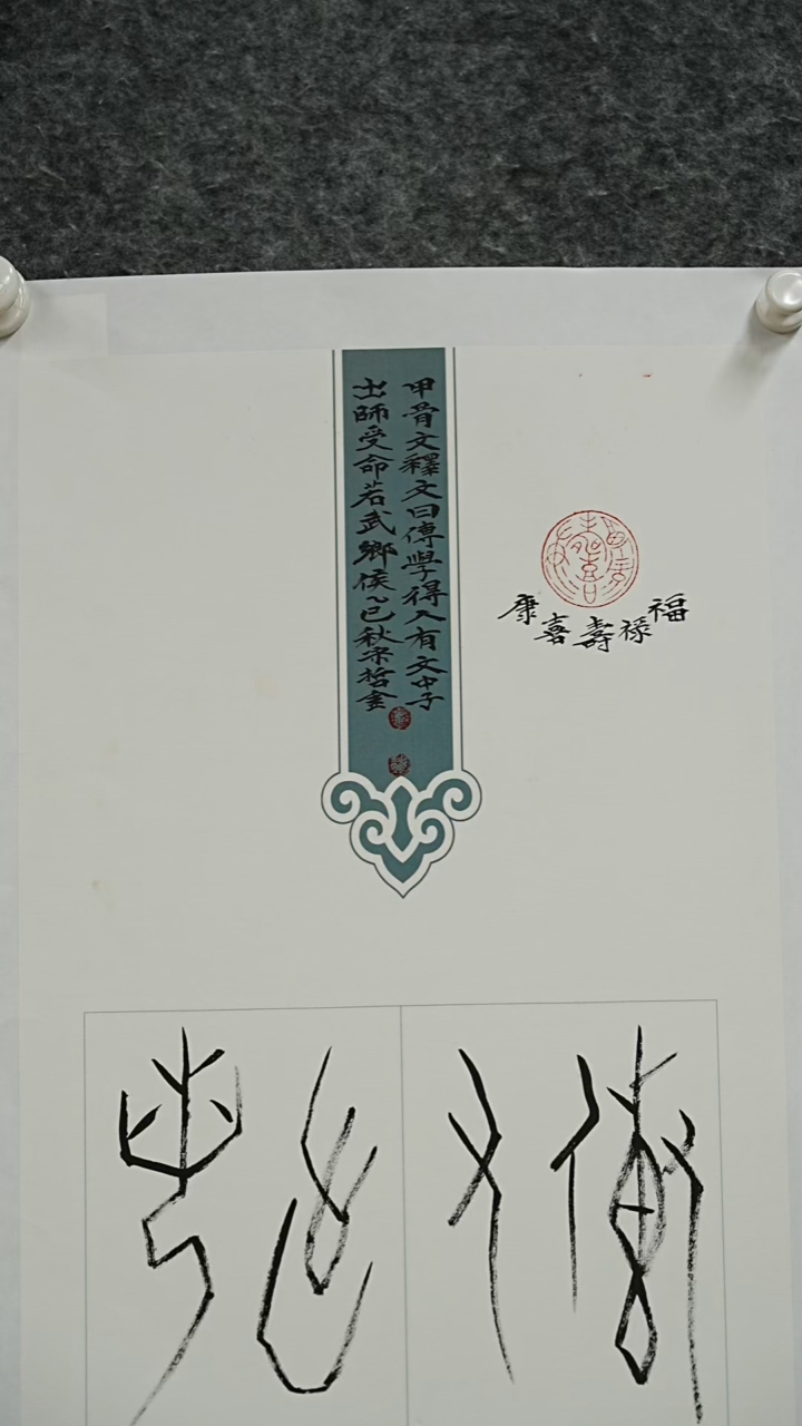 书法书法SZJ老师作品