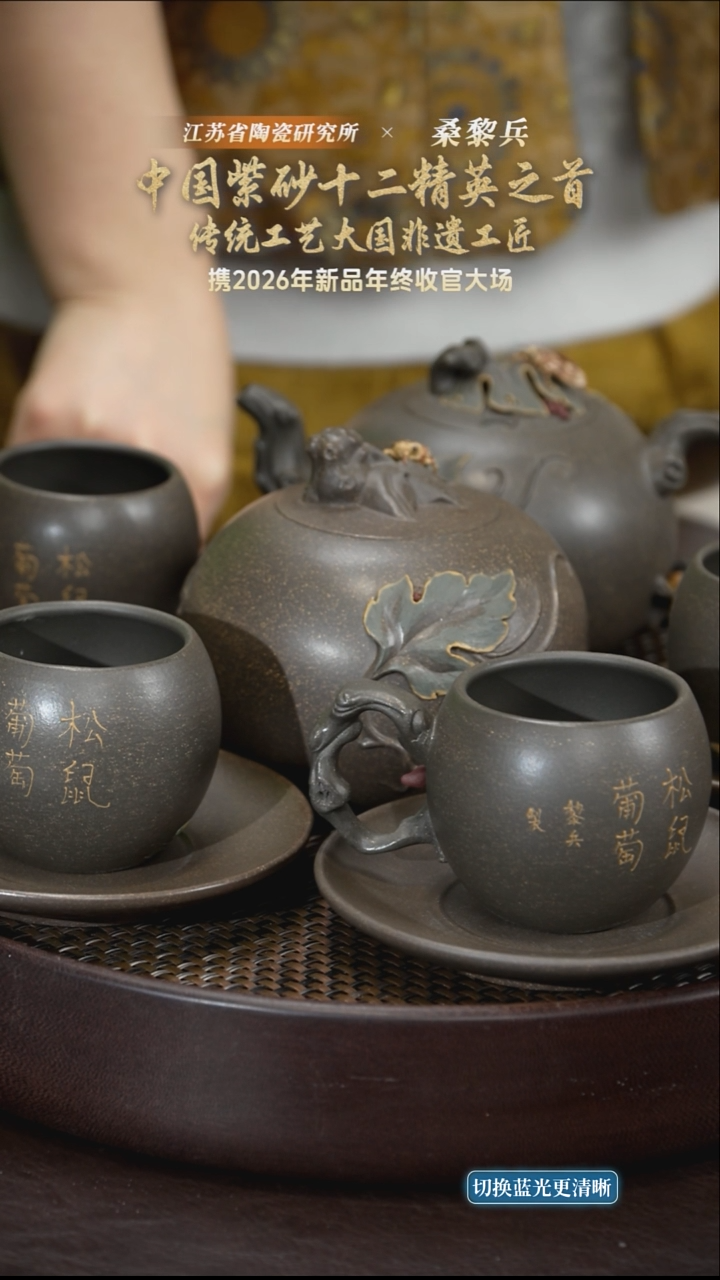 松鼠葡萄-古绿泥-500cc-SLB5-073